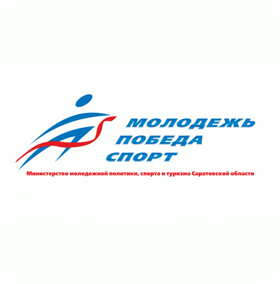 Комитет по спорту, туризму и делам молодежи Саратовской областной Думы